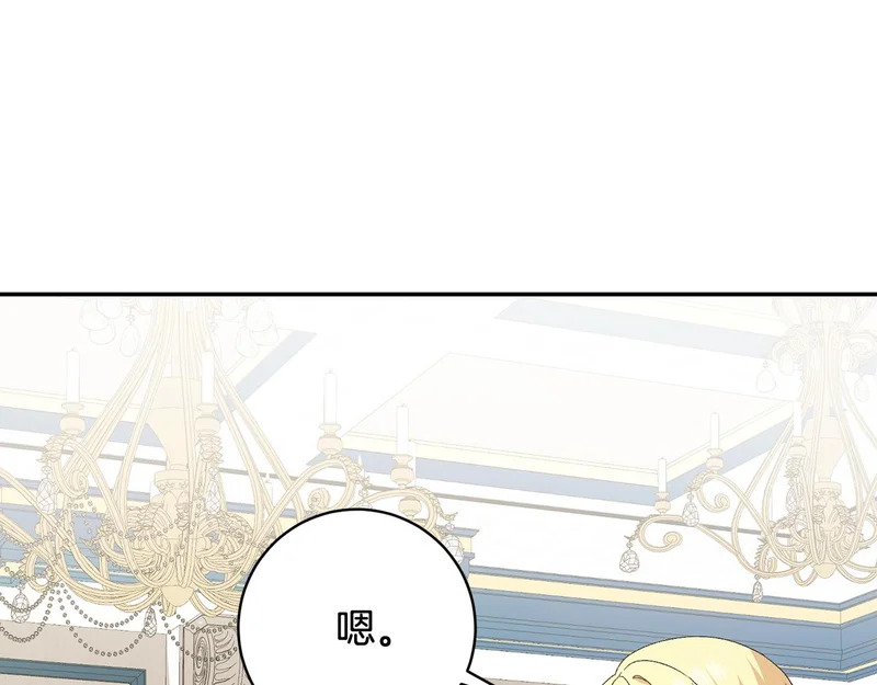 第243话 讨厌的检讨书 第153页