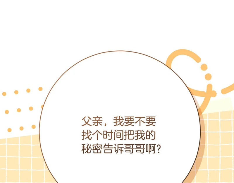 第243话 讨厌的检讨书 第156页