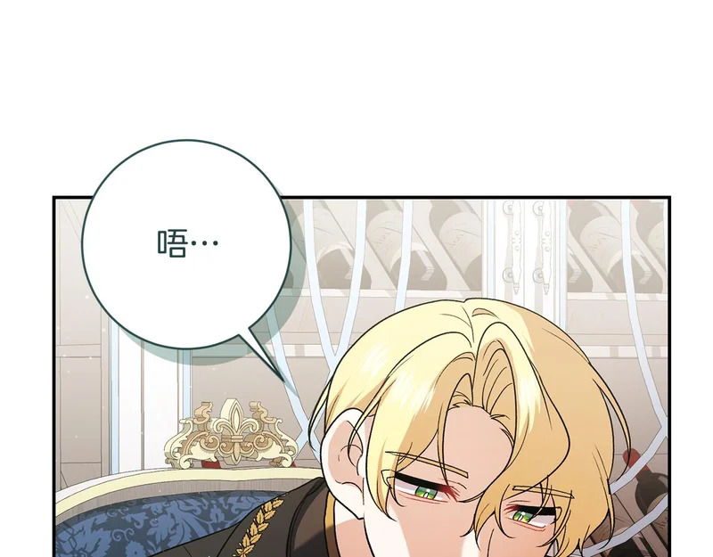 第243话 讨厌的检讨书 第160页