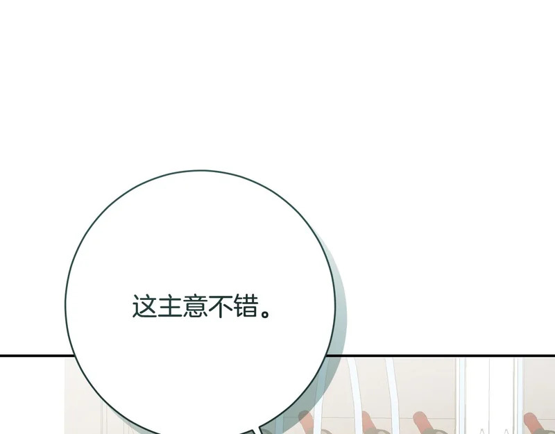 第243话 讨厌的检讨书 第162页