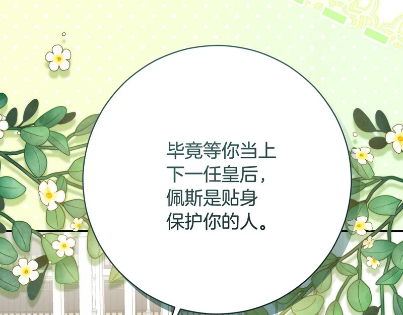 第243话 讨厌的检讨书 第165页