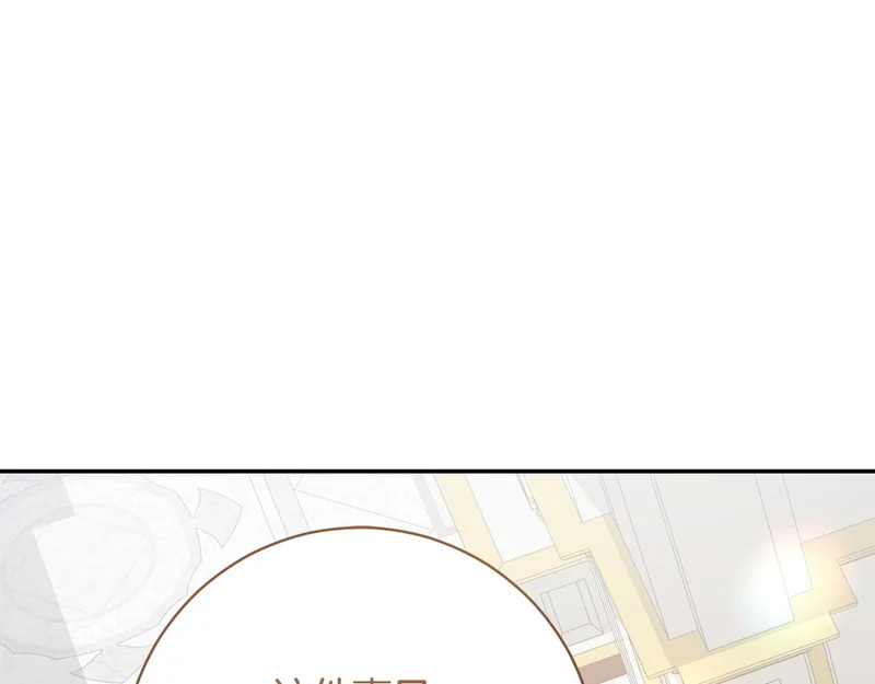 第243话 讨厌的检讨书 第170页