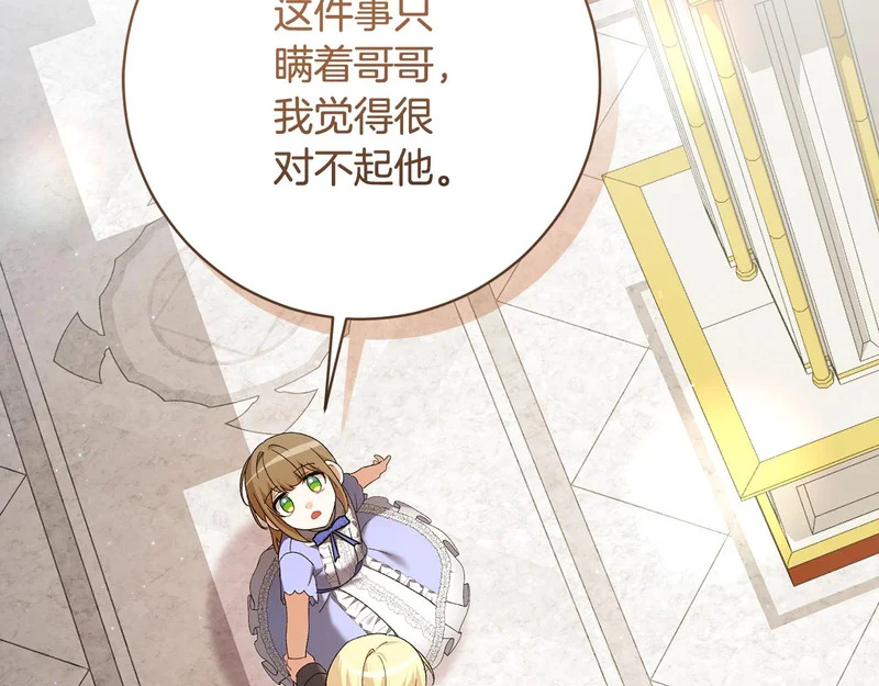 第243话 讨厌的检讨书 第171页