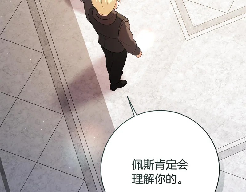 第243话 讨厌的检讨书 第172页