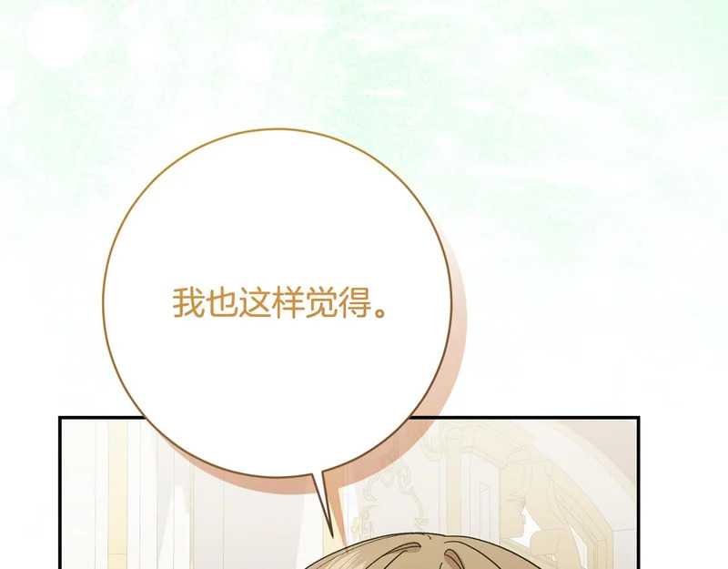 第243话 讨厌的检讨书 第176页
