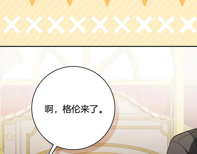 第243话 讨厌的检讨书 第183页