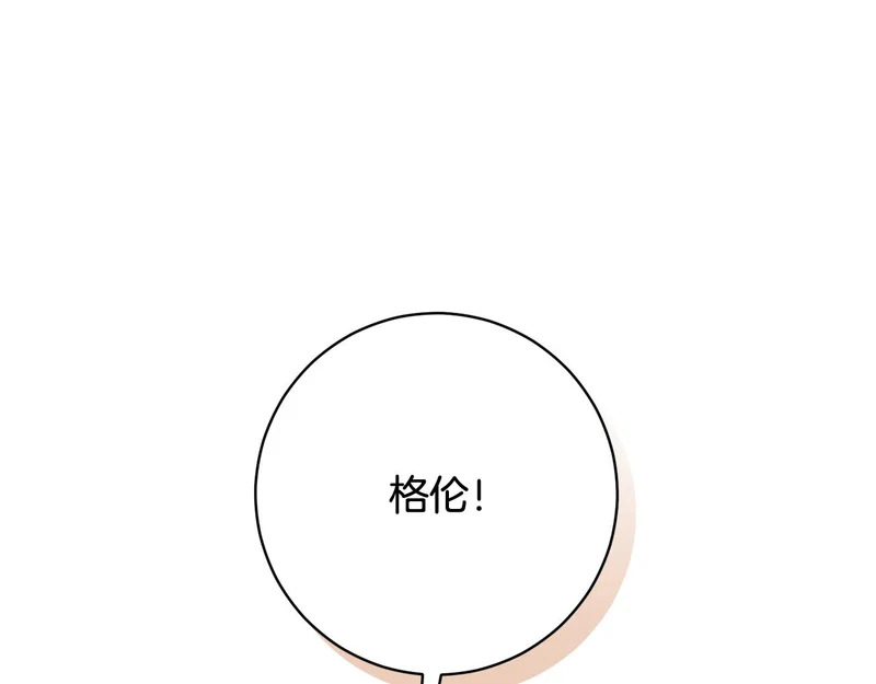 第243话 讨厌的检讨书 第186页