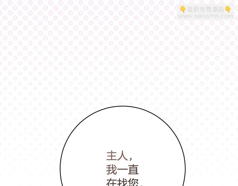 第243话 讨厌的检讨书 第192页