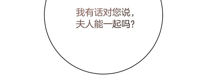 第243话 讨厌的检讨书 第195页