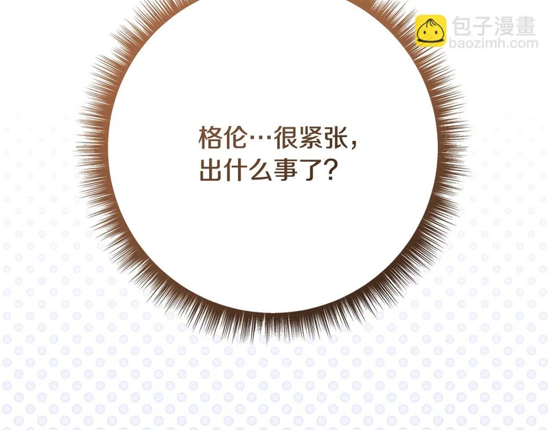 第243话 讨厌的检讨书 第198页