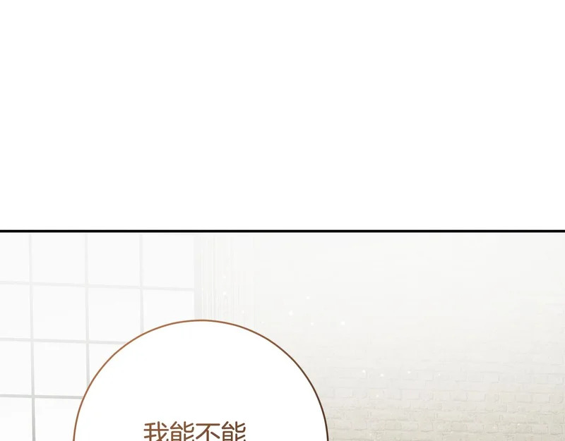 第243话 讨厌的检讨书 第202页