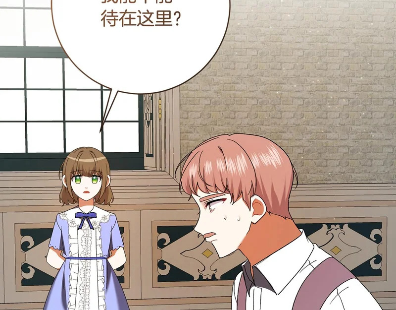 第243话 讨厌的检讨书 第203页