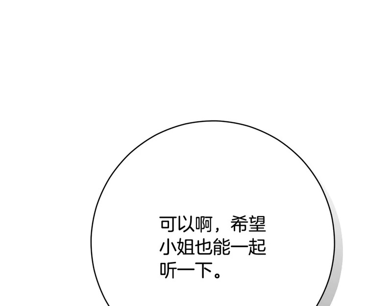 第243话 讨厌的检讨书 第206页