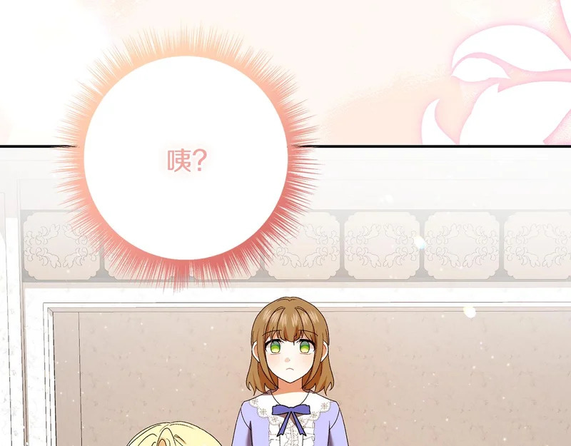 第243话 讨厌的检讨书 第224页