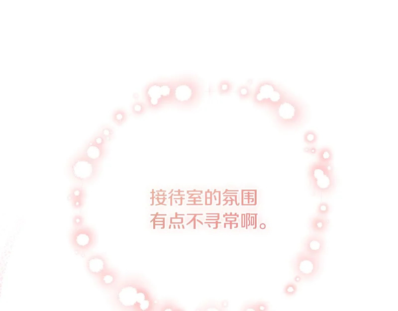 第243话 讨厌的检讨书 第229页