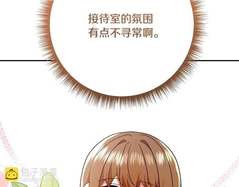 第244话 结婚的好消息 第2页