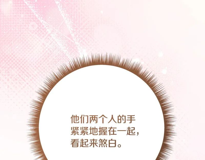 第244话 结婚的好消息 第5页