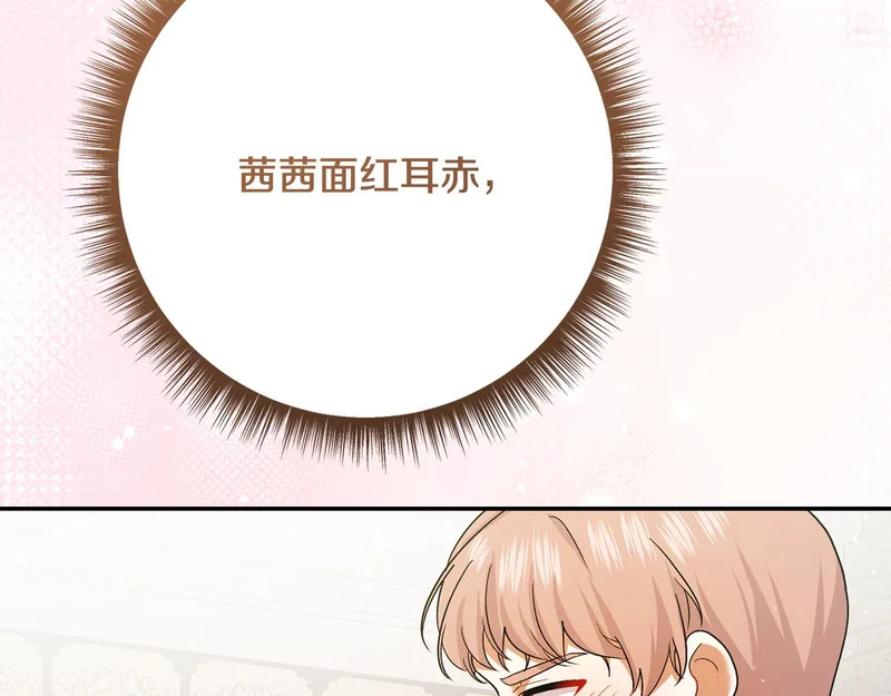 第244话 结婚的好消息 第8页