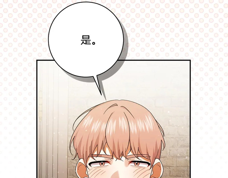 第244话 结婚的好消息 第22页