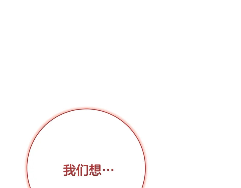 第244话 结婚的好消息 第24页