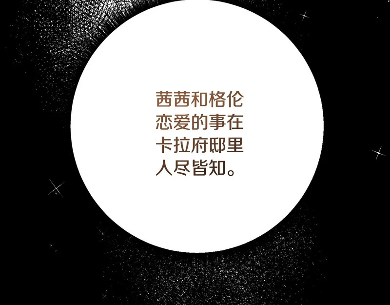 第244话 结婚的好消息 第31页