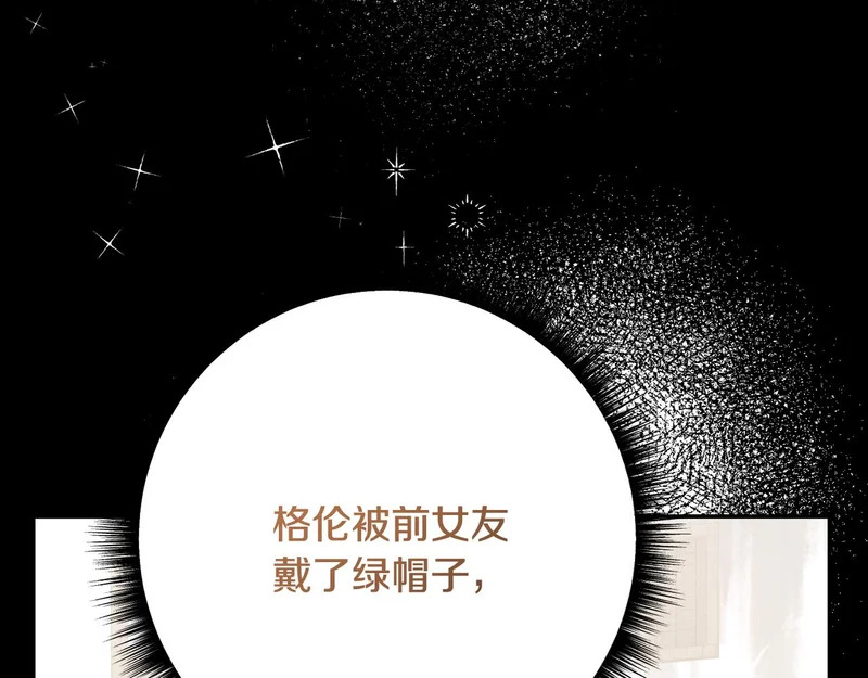 第244话 结婚的好消息 第32页