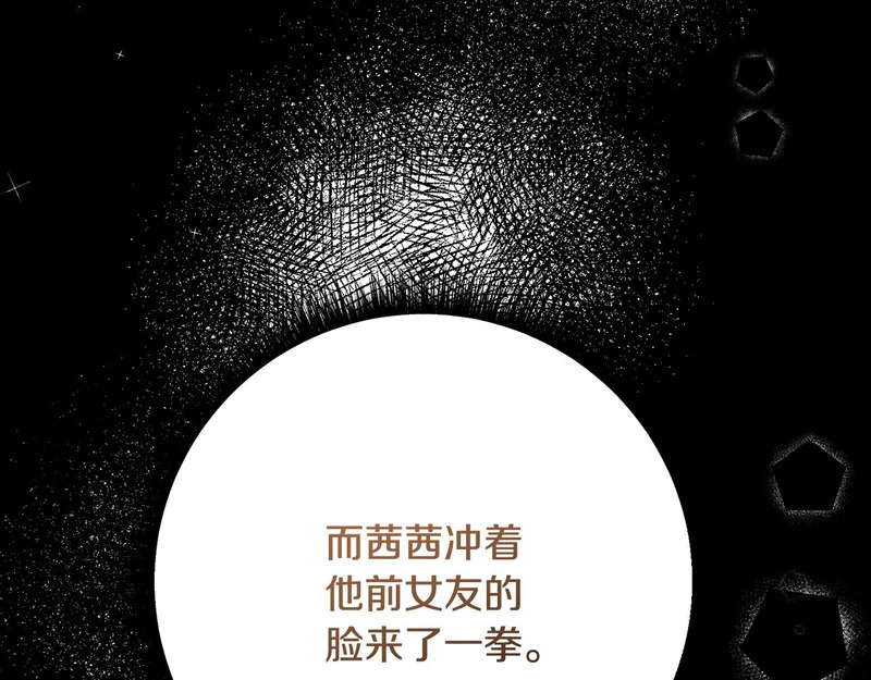 第244话 结婚的好消息 第36页