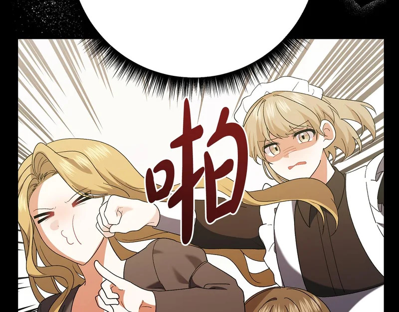 第244话 结婚的好消息 第37页