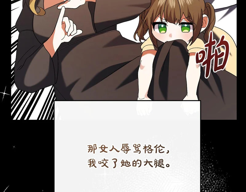 第244话 结婚的好消息 第38页