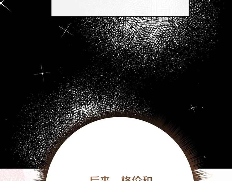 第244话 结婚的好消息 第39页