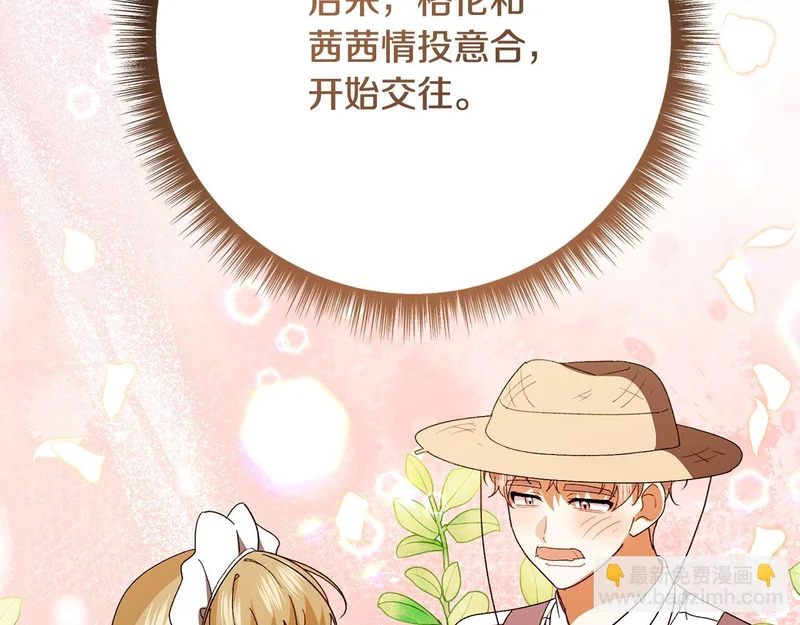 第244话 结婚的好消息 第40页