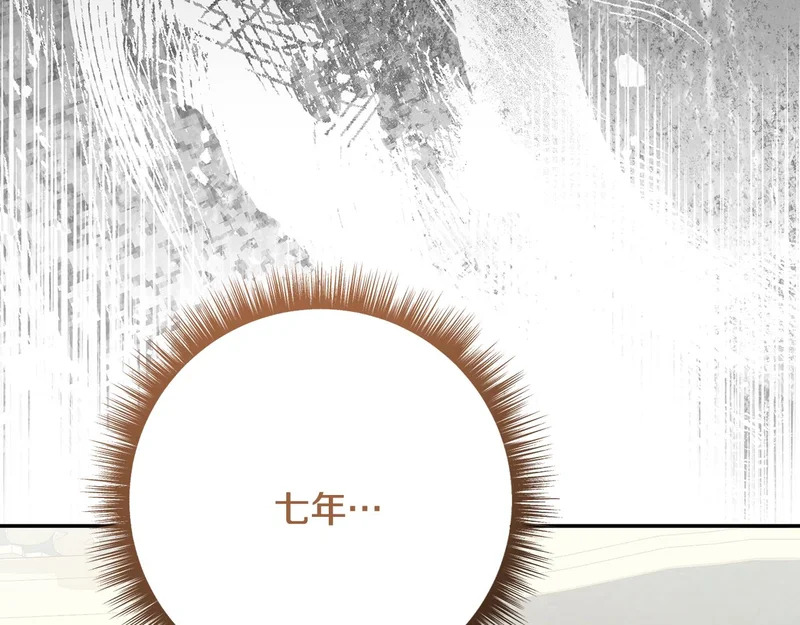 第244话 结婚的好消息 第43页