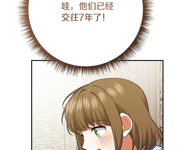 第244话 结婚的好消息 第46页