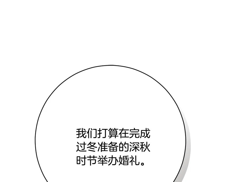 第244话 结婚的好消息 第49页