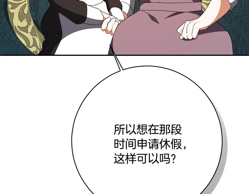 第244话 结婚的好消息 第51页