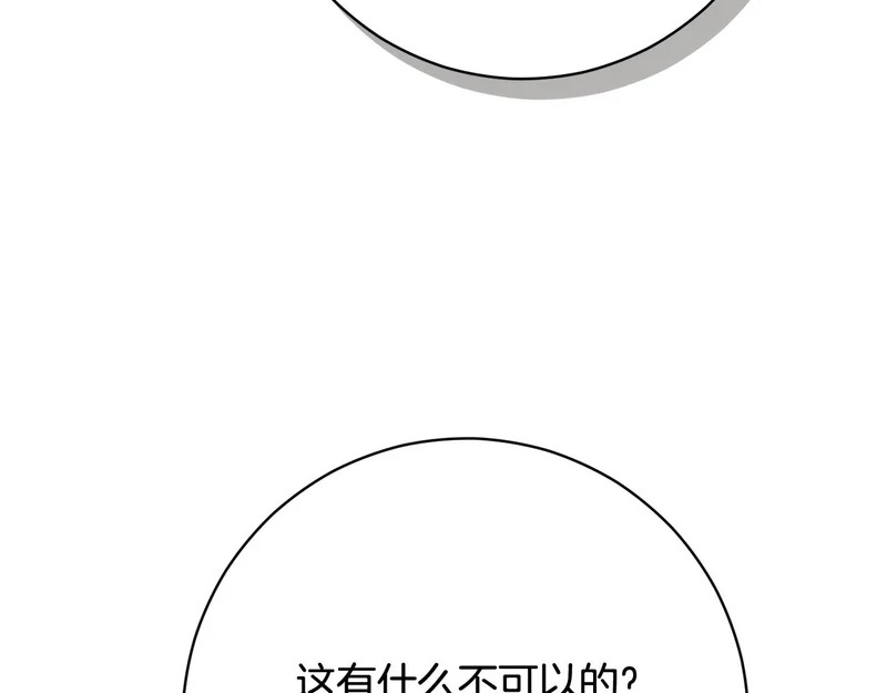 第244话 结婚的好消息 第52页