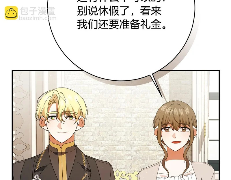 第244话 结婚的好消息 第53页