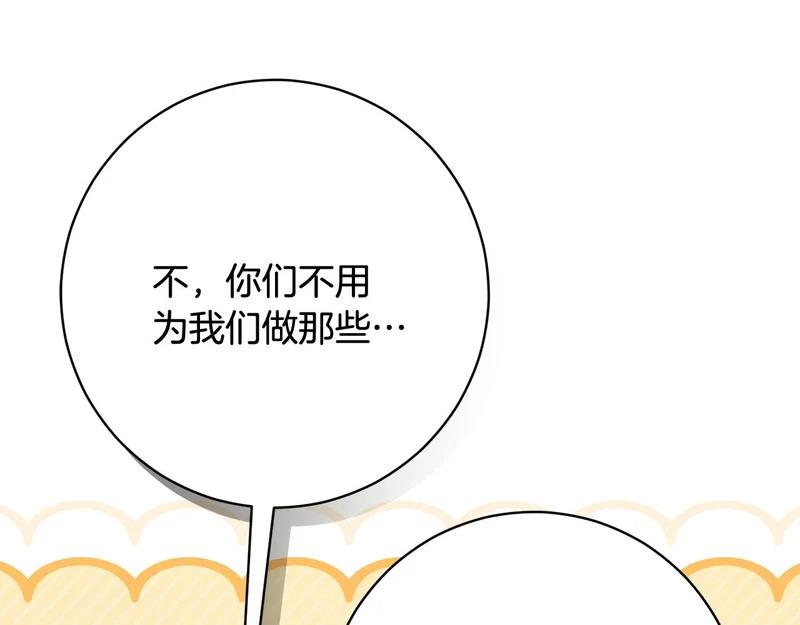 第244话 结婚的好消息 第55页