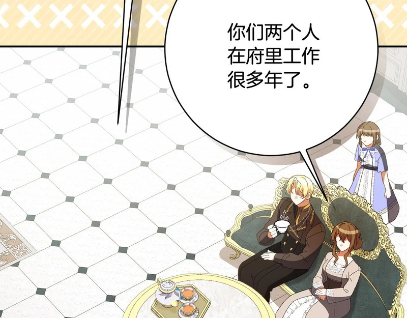 第244话 结婚的好消息 第56页