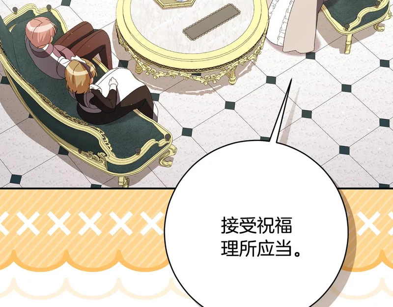 第244话 结婚的好消息 第57页