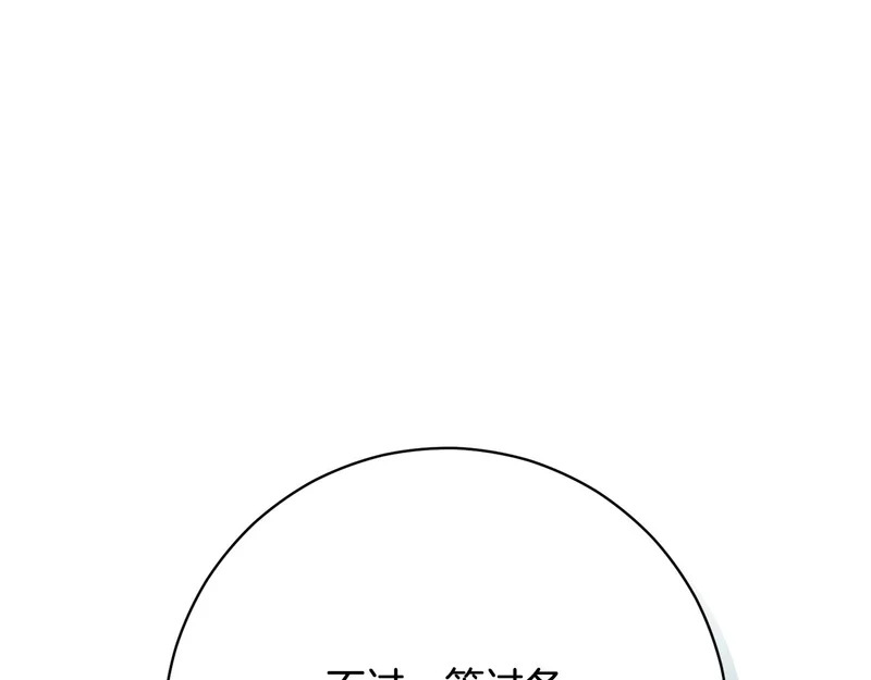第244话 结婚的好消息 第61页