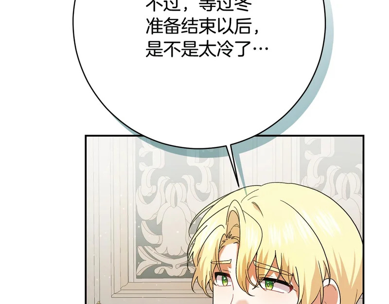 第244话 结婚的好消息 第62页