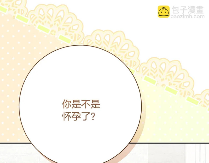 第244话 结婚的好消息 第68页
