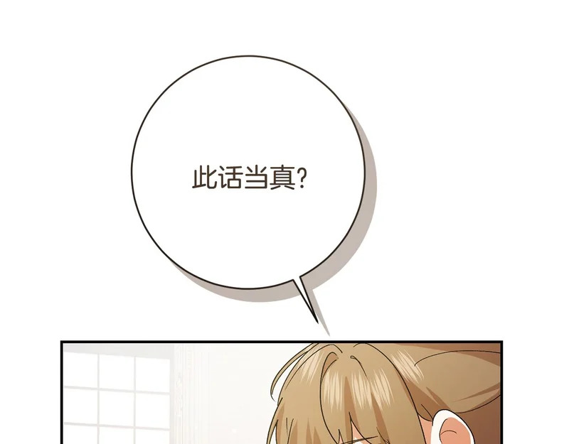 第244话 结婚的好消息 第79页