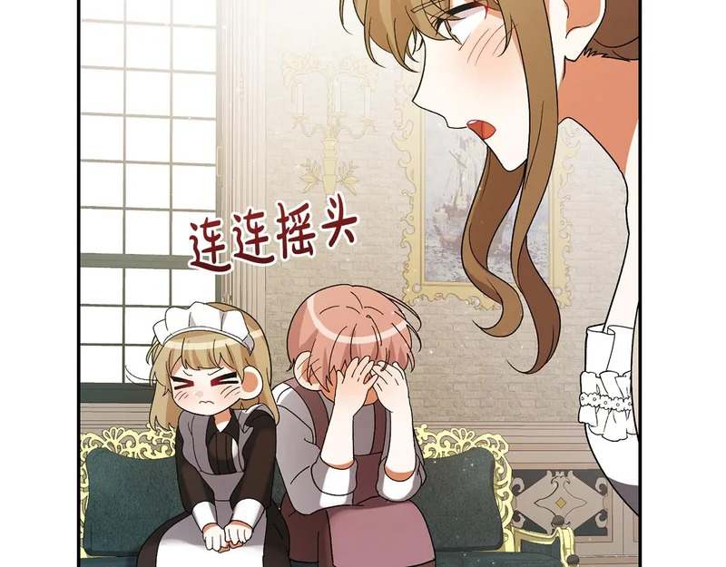 第244话 结婚的好消息 第80页