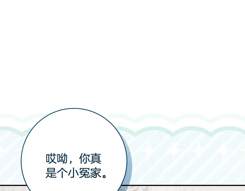 第244话 结婚的好消息 第82页