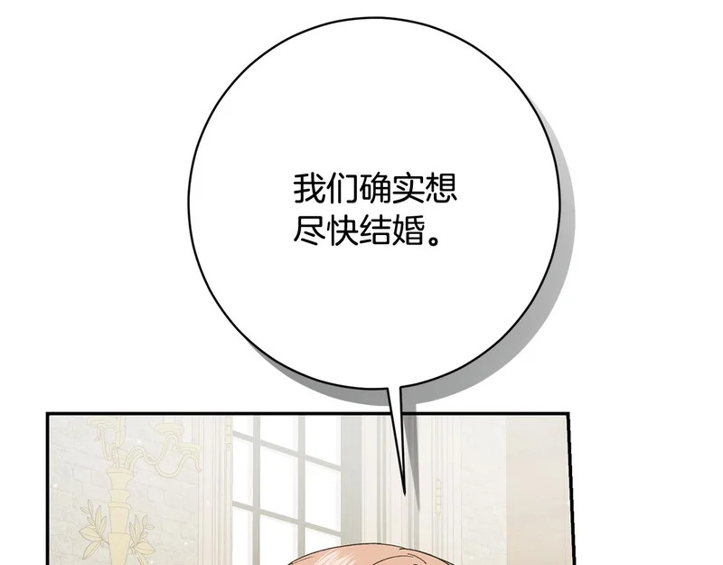 第244话 结婚的好消息 第85页
