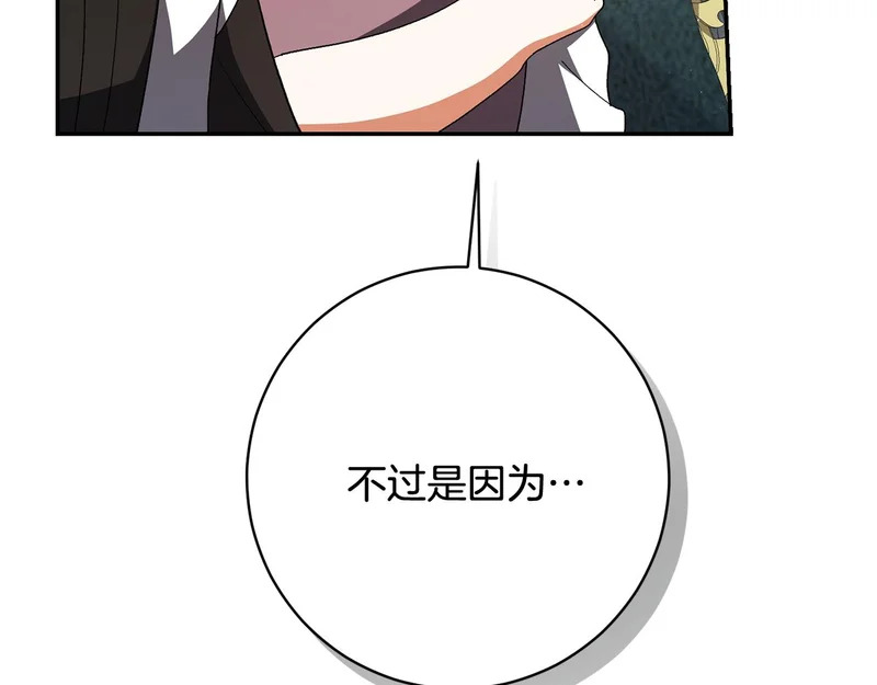 第244话 结婚的好消息 第87页