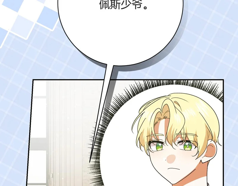 第244话 结婚的好消息 第89页