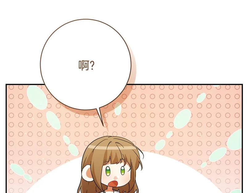 第244话 结婚的好消息 第92页